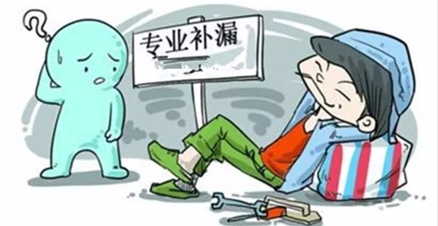 防水補漏